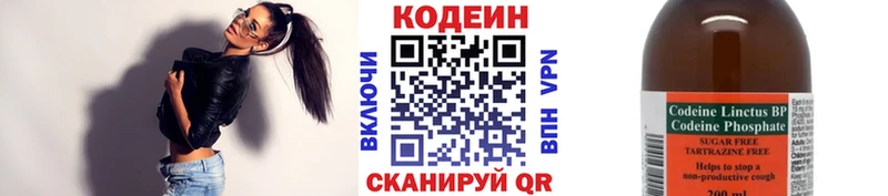 Кодеин напиток Lean (лин)  мориарти клад  Брюховецкая 