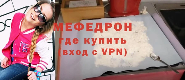 мяу мяу кристалл Богородицк