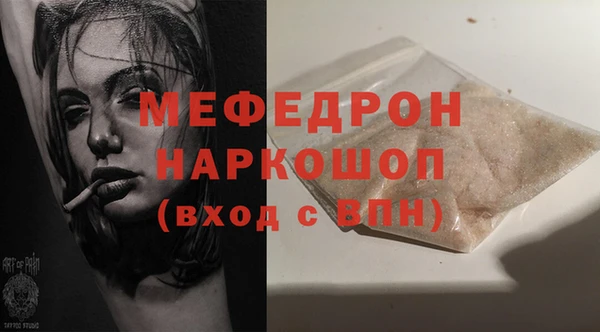 мяу мяу мука Богородск