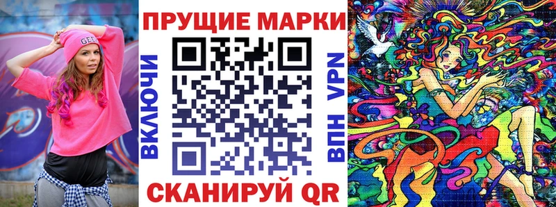 как найти   Брюховецкая  Марки N-bome 1,8мг 
